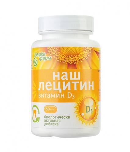 ЮвиксФарм Наш лецитин с витамином D3 / 60капс