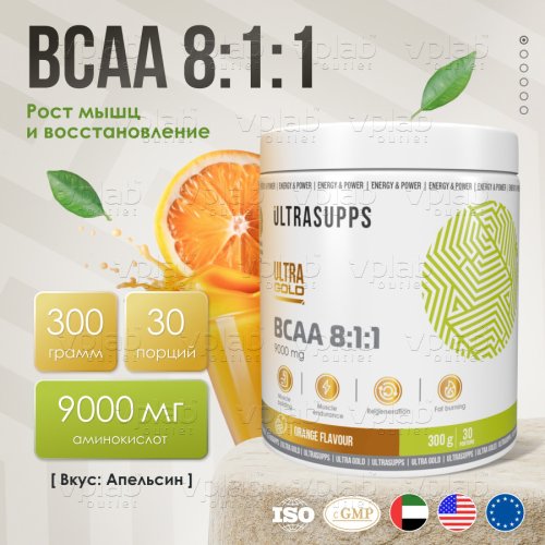 ULTRASUPPS Ultra Gold BCAA 8:1:1 / 300г / апельсин