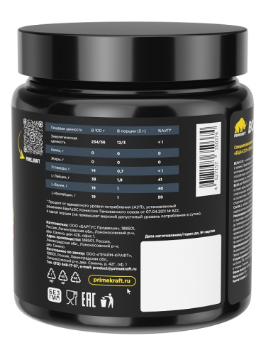 Prime Kraft BCAA Ultimate / 200г / ананас - Cлайд 3