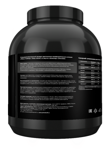 Prime Kraft Mass Gainer Ultimate / 3000г / шоколад - Cлайд 2
