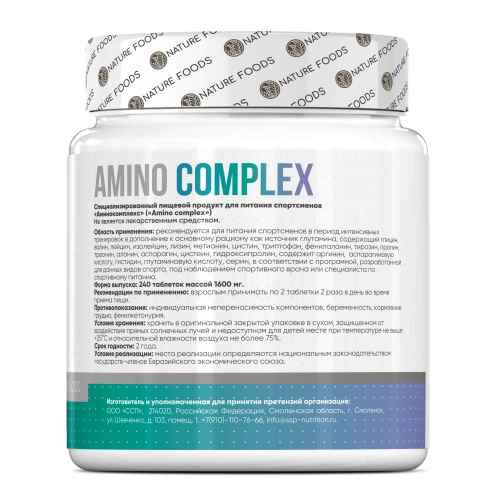 Nature Foods Amino complex / 240таб - Cлайд 3