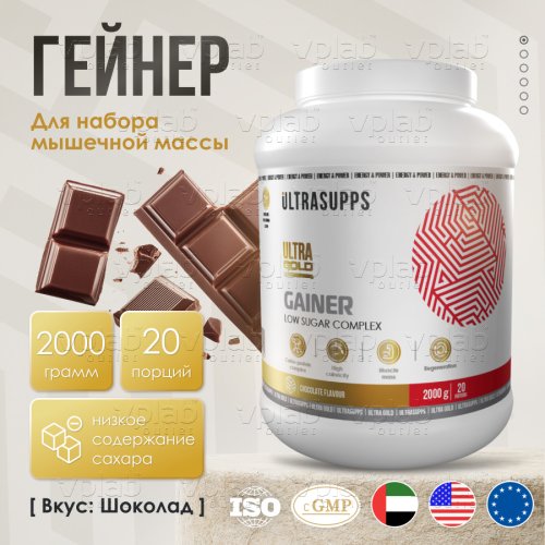 ULTRASUPPS Ultra Gold Gainer / 2кг / шоколад
