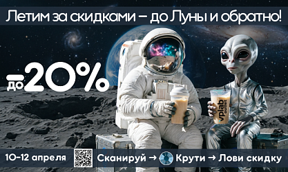 День Космонавтики 2026