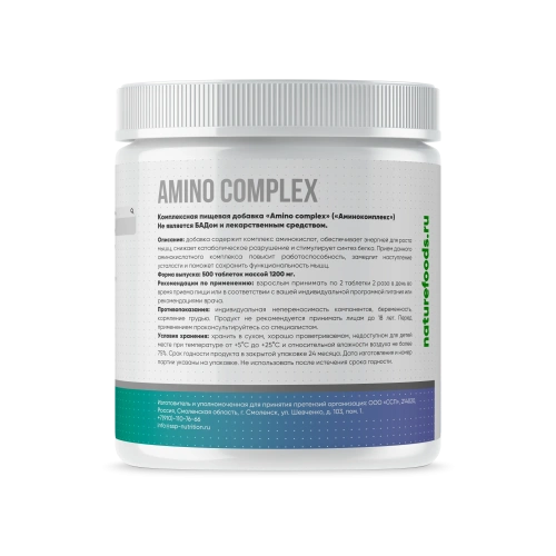 Nature Foods Amino complex / 500таб - Cлайд 2