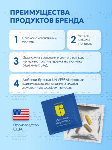 Юниверсал Менс Тотал  Хелс Пак / 30пак - Cлайд 7