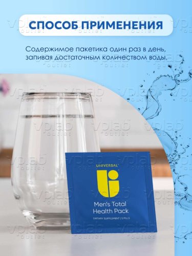 Юниверсал Менс Тотал  Хелс Пак / 30пак - Cлайд 6