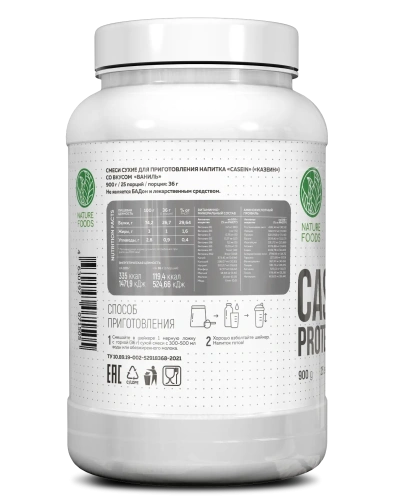 Nature Foods Casein / 900г / шоколад - Cлайд 3