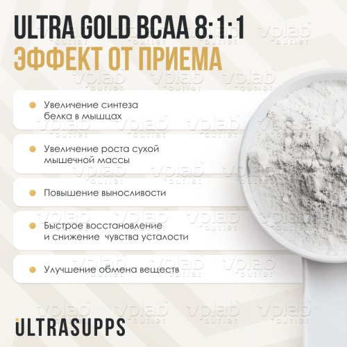 ULTRASUPPS Ultra Gold BCAA 8:1:1 / 300г / апельсин - Cлайд 2