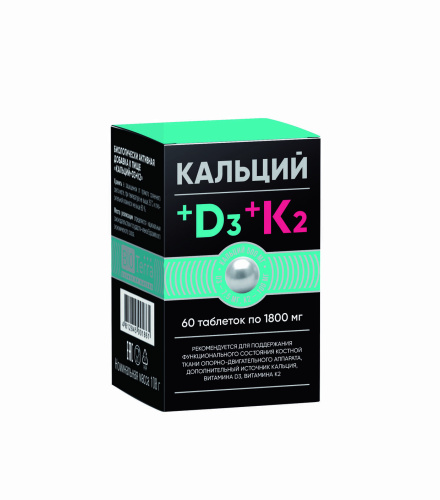 Биотерра Кальций + D3 + K2 / 60  таб.