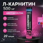 БиоТеч L-карнитин шипучие таблетки / 500мг / черника малина