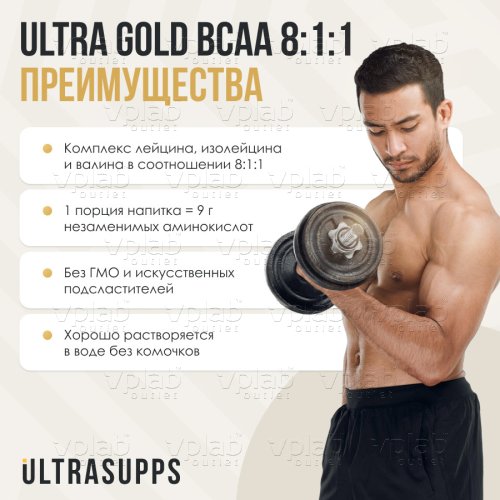 ULTRASUPPS Ultra Gold BCAA 8:1:1 / 300г / апельсин - Cлайд 3