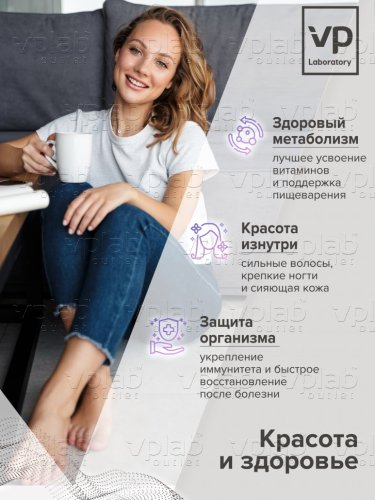 VP Omega 3-6-9 / 60капс - Cлайд 4