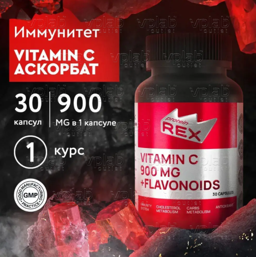 Protein Rex Vitamin C 900мг + Flavonoids / 30капс