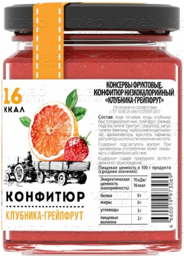 Иван-поле Конфитюр/180г/ клубника-грейпфрут