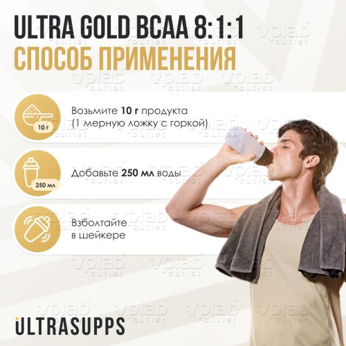 ULTRASUPPS Ultra Gold BCAA 8:1:1 / 300г / апельсин - Cлайд 6