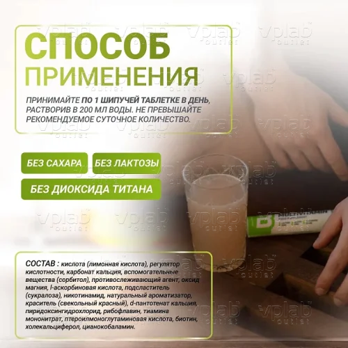 БиоТеч Multivitamin effervescent tablets / 20таб / апельсин - Cлайд 4