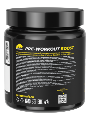 Prime Kraft Pre-Workout Boost / 300г / яблоко - Cлайд 3