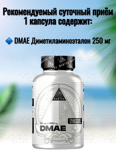 Mantra DMAE / 60капс - Cлайд 3