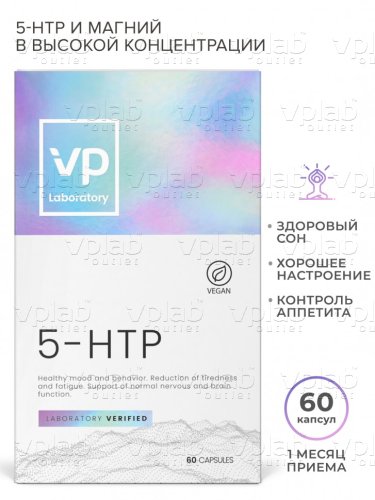 VP 5-HTP / 60 капс