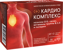 Аматег Кардио комплекс коэнзим Q10, селен, В,С, Е, пиперин / 30 таб