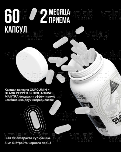 Mantra Куркумин плюс / 60капс - Cлайд 2