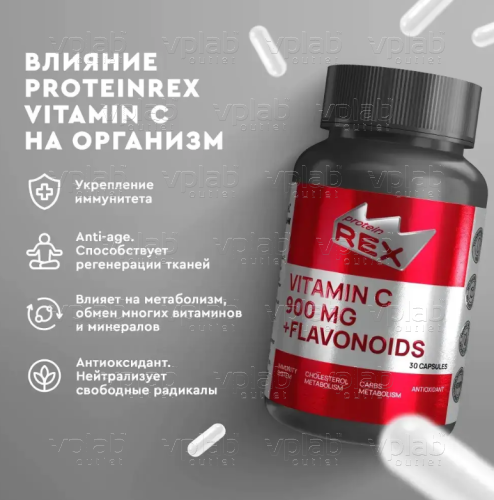 Protein Rex Vitamin C 900мг + Flavonoids / 30капс - Cлайд 2