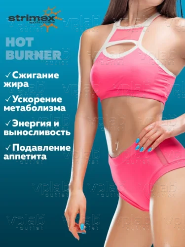 Strimex Hot Burner / 90капс - Cлайд 4