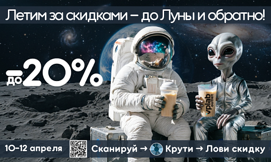 День Космонавтики 2026