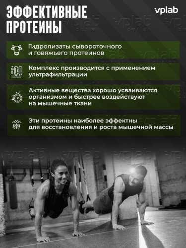 VP Амино ПРО 9000 / 300таб - Cлайд 2