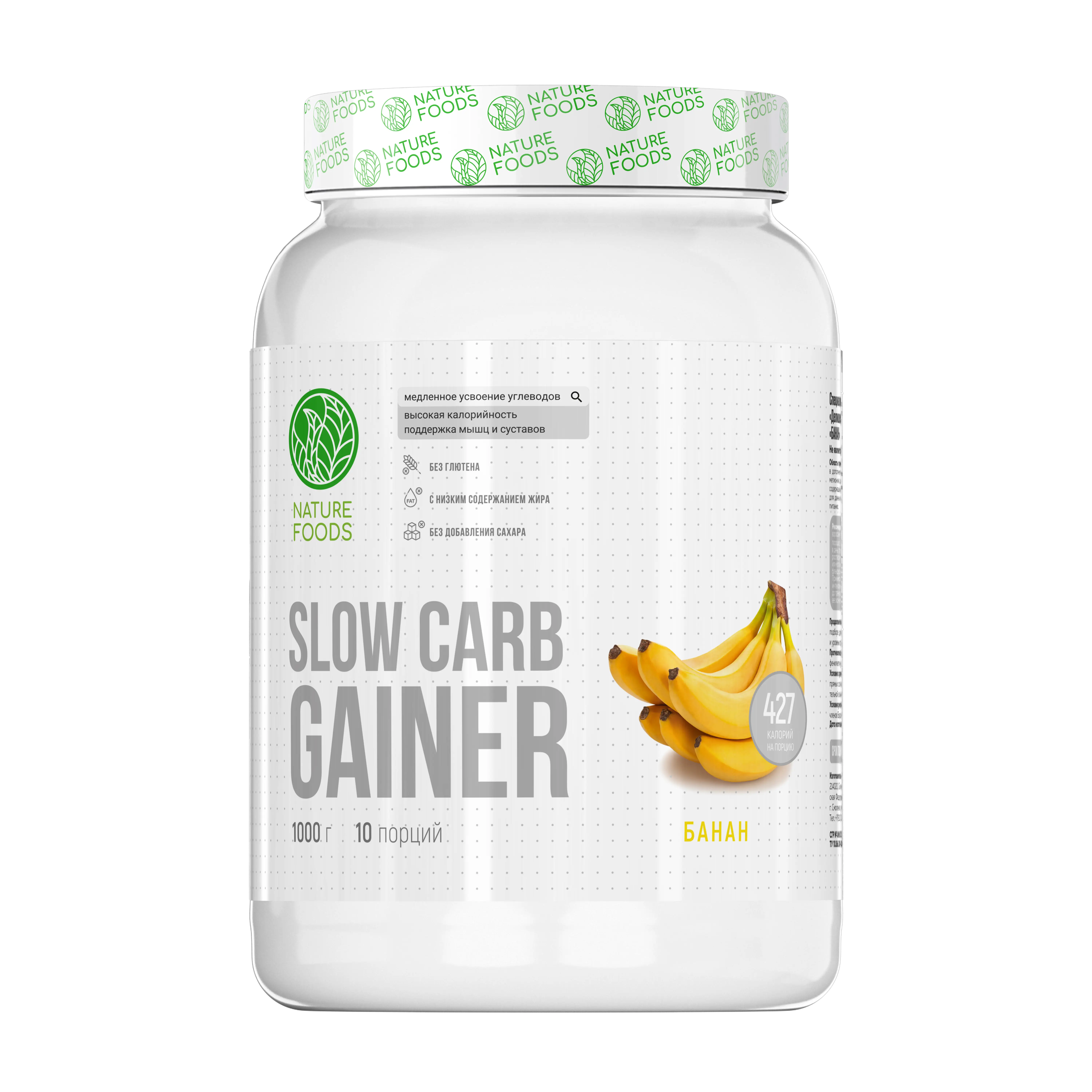 Nature Foods Slow Carb Gainer / 1000г / банан