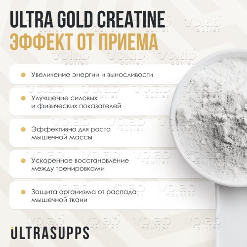 ULTRASUPPS Ultra Gold Creatine Monohydrate / 300г - Cлайд 2