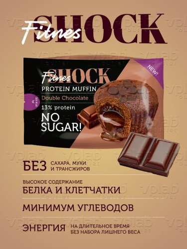FitnesShock Маффин / 50г / двойной шоколад - Cлайд 2