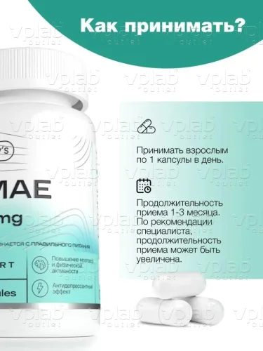 Healthys DMAE / 60капс - Cлайд 4