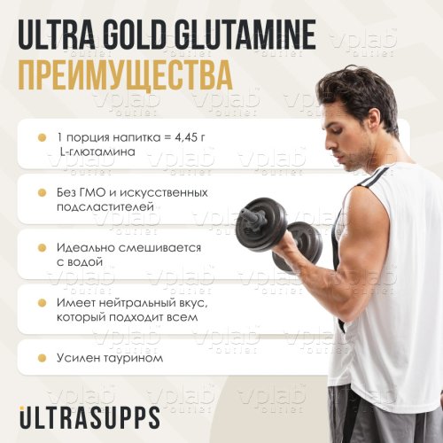 ULTRASUPPS Ultra Gold L-Глутамин / 300г - Cлайд 3