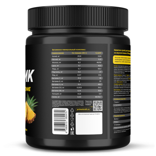 Prime Kraft Isotonic / 750г / ананас - Cлайд 2