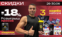 Жаркие скидки!