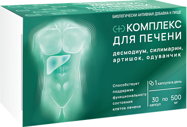 Биотерра Комплекс для печени / 30таб