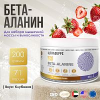 ULTRASUPPS Ultra Gold Beta Alanine / 200г / клубника