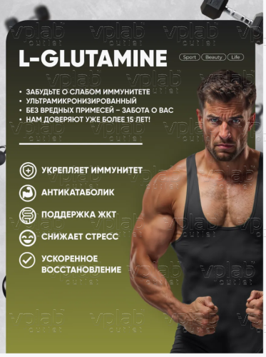 Do4a Lab L-Глютамин / 200г / без вкуса - Cлайд 5