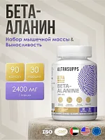 ULTRASUPPS Ultra Gold Beta Alanine / 90капс