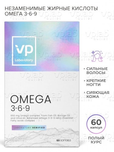 VP Omega 3-6-9 / 60капс - Cлайд 2