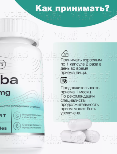 Healthys GABA / 60капс - Cлайд 3