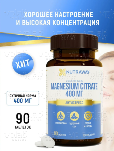 Nutraway Magnesium Citrate / 90таб