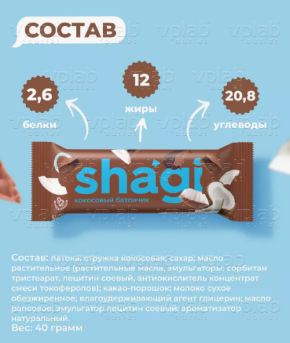 SHAGI Батончик глазированный / 40г / шоколад - Cлайд 3