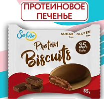 Solvie Protein Biscuits / 55г / с белково-шоколадной начинкой