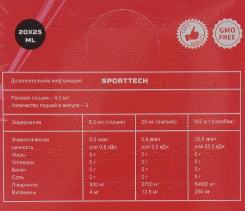 Sport Technology L-Карнитин 2700 плюс / 25мл / зеленое яблоко - Cлайд 2