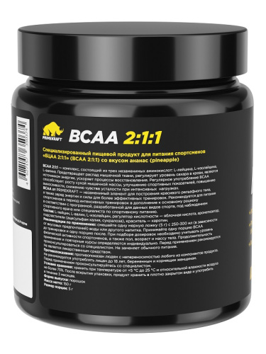 Prime Kraft BCAA Ultimate / 200г / ананас - Cлайд 2