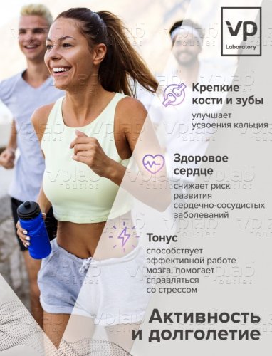 VP БонсТуКардио / 60капс - Cлайд 3