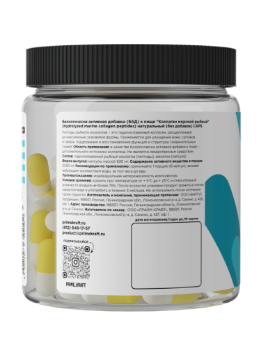Prime Kraft Hydrolyzed marine collagen peptides / 180капс - Cлайд 3