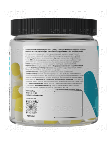 Prime Kraft Hydrolyzed marine collagen peptides / 180капс - Cлайд 3
